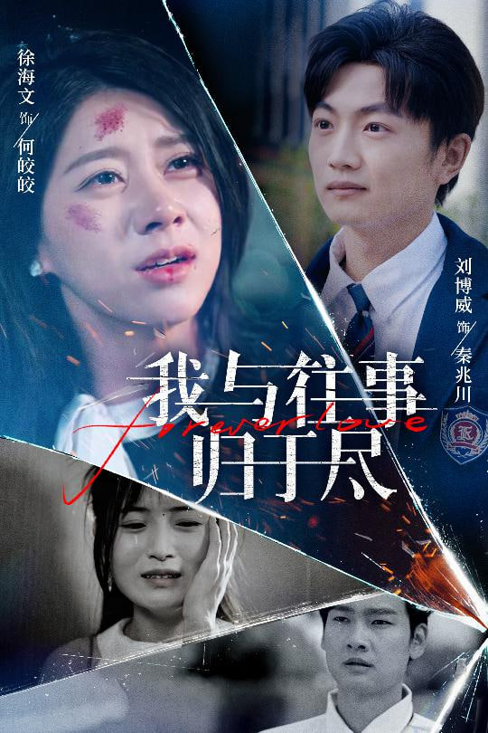 我与往事归于尽 - 第45集完结_美术解密_明杰解说-剧透网
